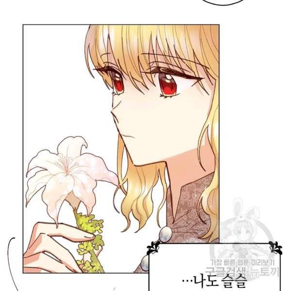 악당의 미학 7화 48