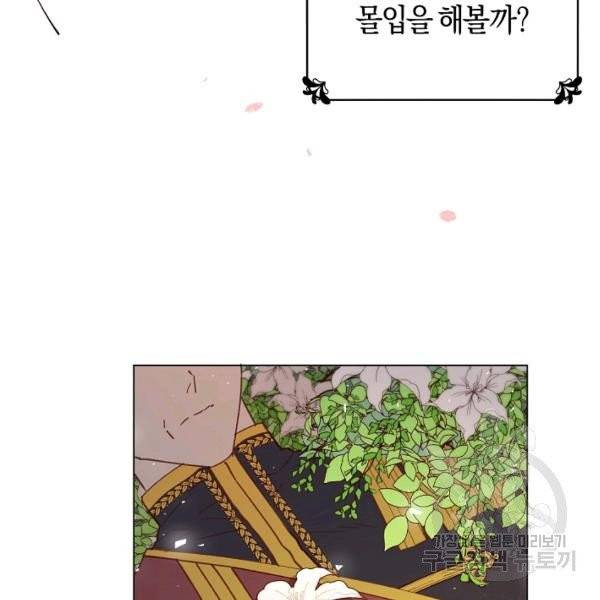 악당의 미학 7화 49