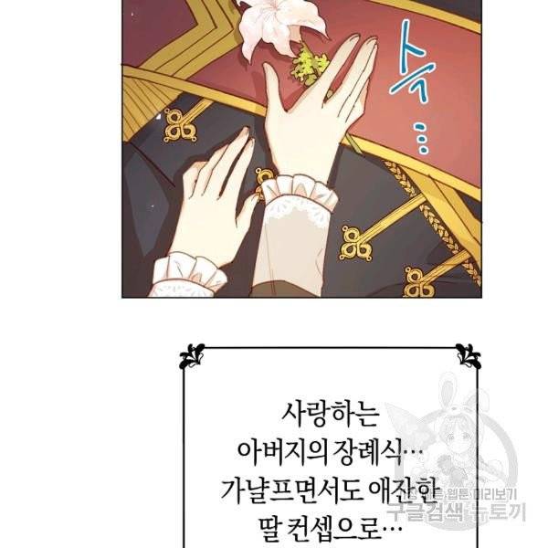 악당의 미학 7화 50