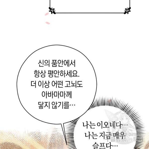 악당의 미학 7화 51