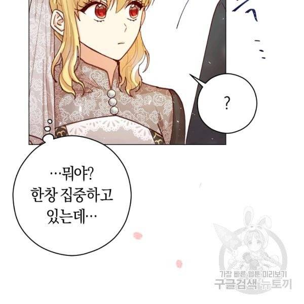 악당의 미학 7화 54