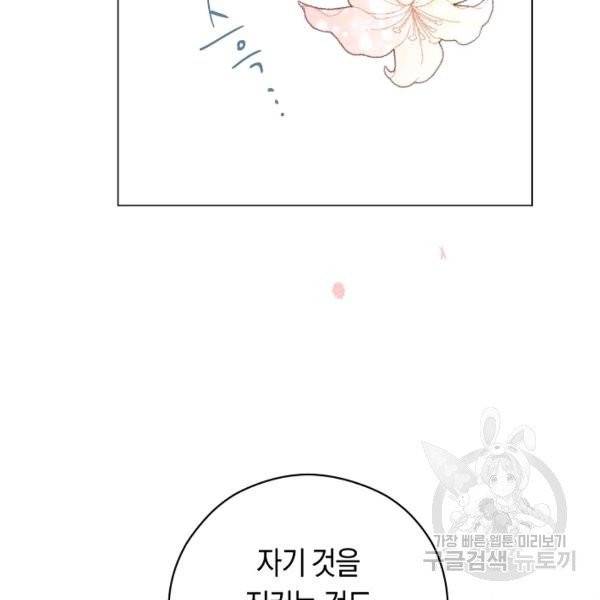 악당의 미학 7화 56