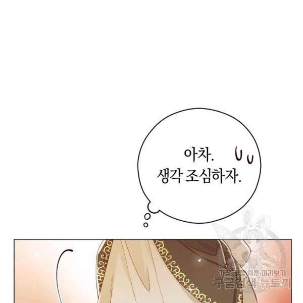 악당의 미학 7화 61