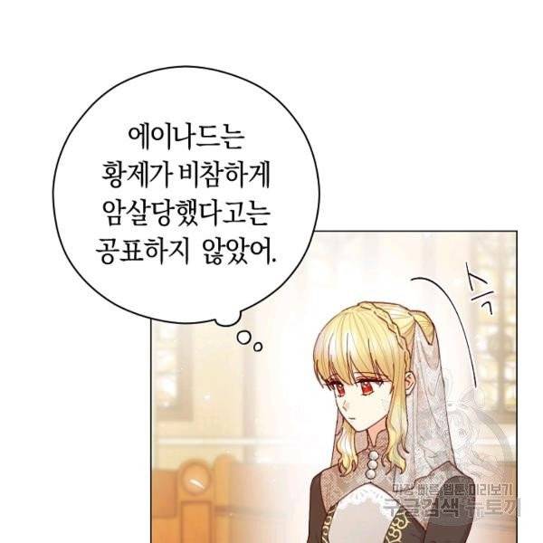 악당의 미학 7화 63