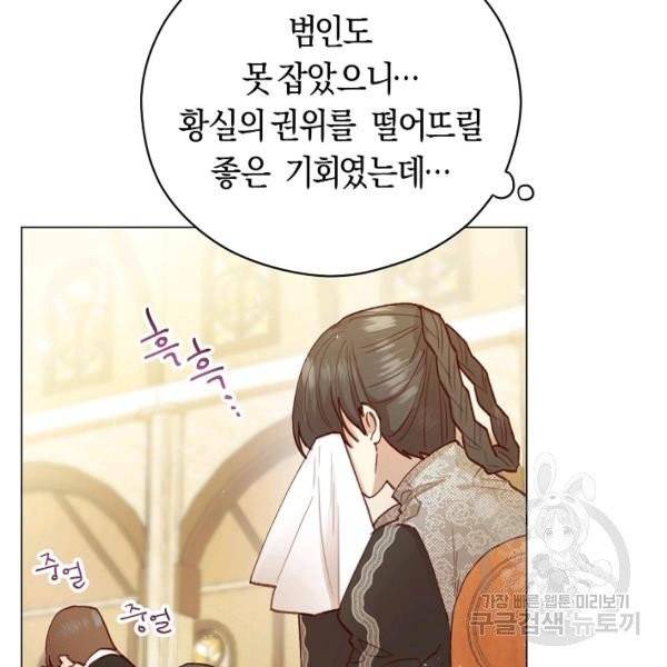 악당의 미학 7화 65