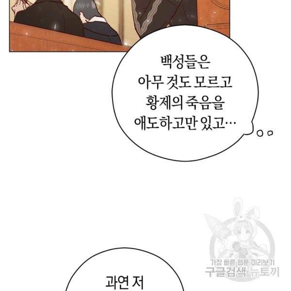 악당의 미학 7화 66