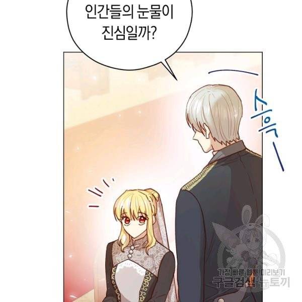 악당의 미학 7화 67