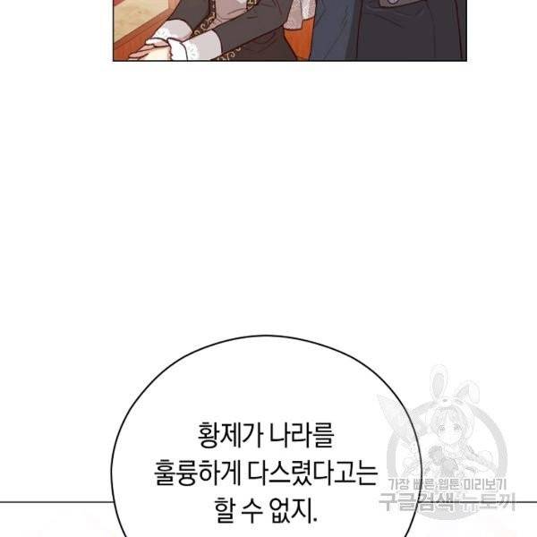 악당의 미학 7화 68