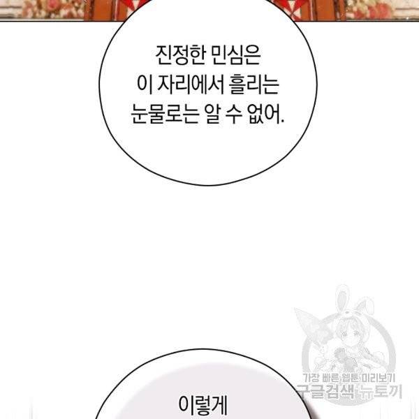 악당의 미학 7화 70