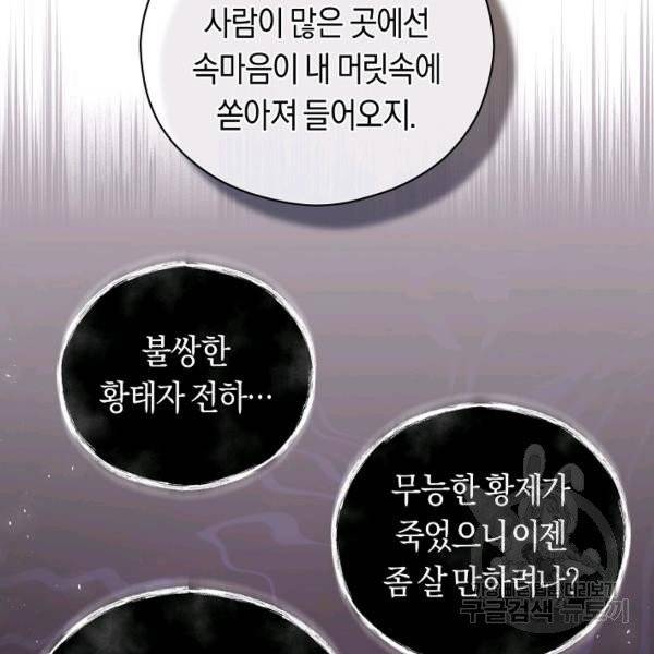 악당의 미학 7화 71