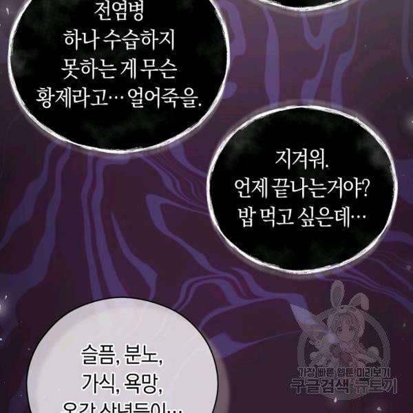 악당의 미학 7화 72