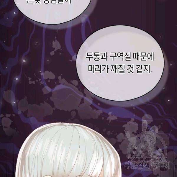 악당의 미학 7화 73