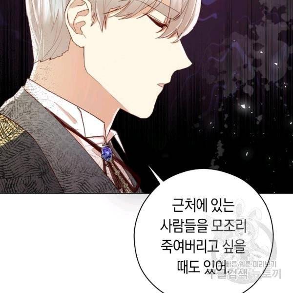 악당의 미학 7화 74