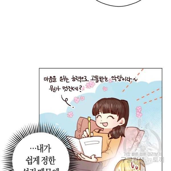 악당의 미학 7화 75