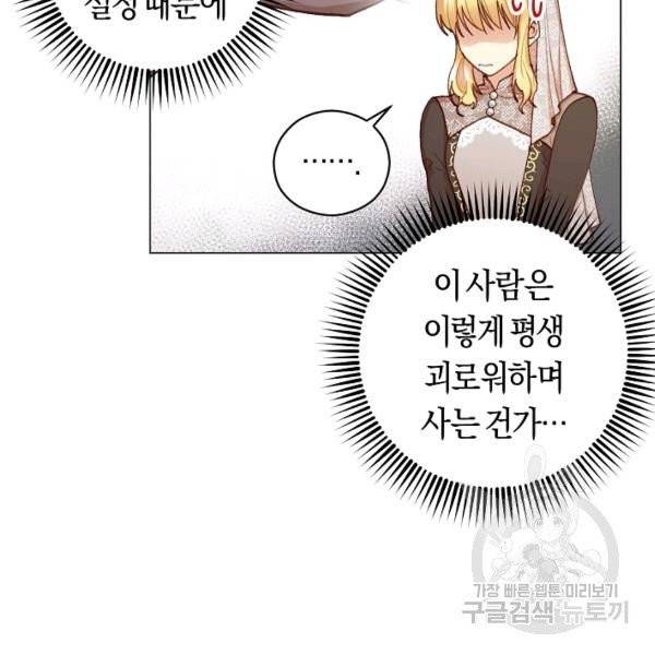 악당의 미학 7화 76