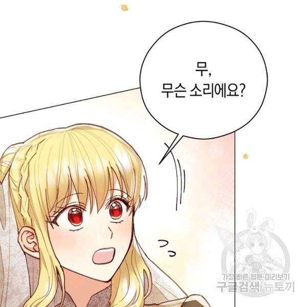 악당의 미학 7화 81