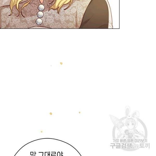 악당의 미학 7화 82