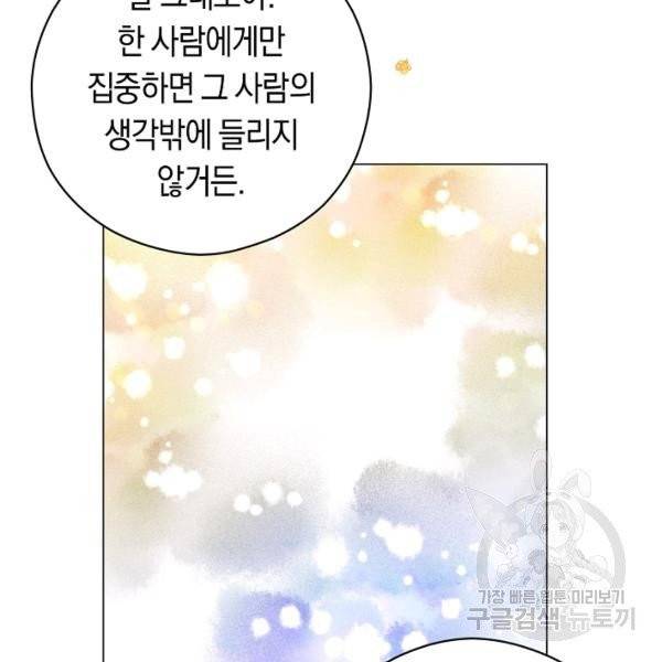 악당의 미학 7화 83