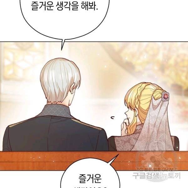악당의 미학 7화 85
