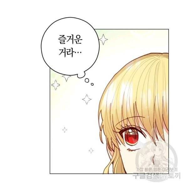 악당의 미학 7화 87