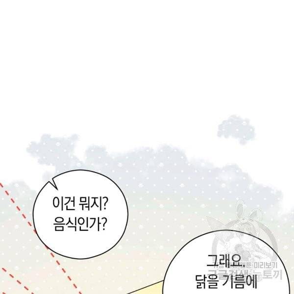 악당의 미학 7화 88
