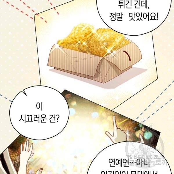 악당의 미학 7화 89