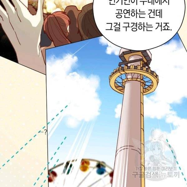 악당의 미학 7화 90