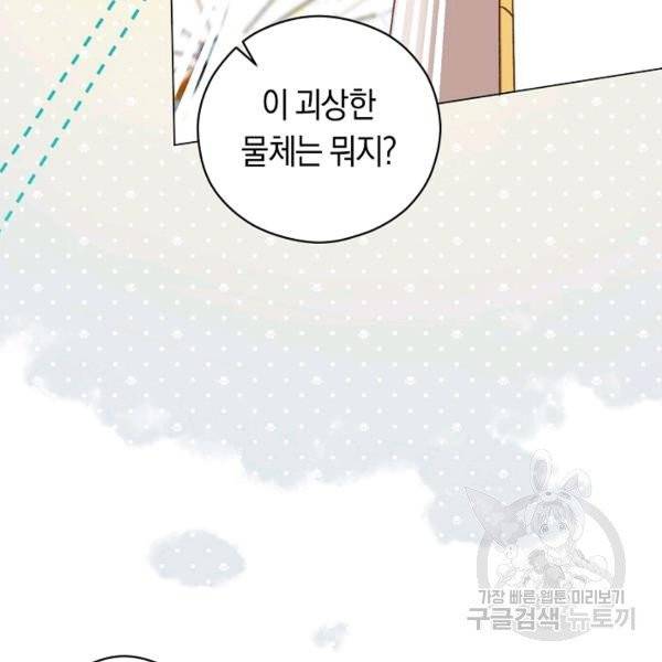 악당의 미학 7화 91