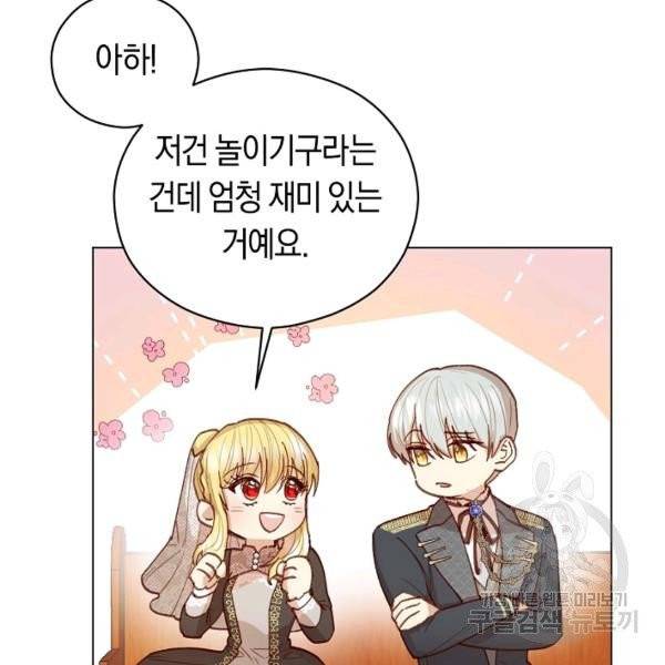 악당의 미학 7화 92
