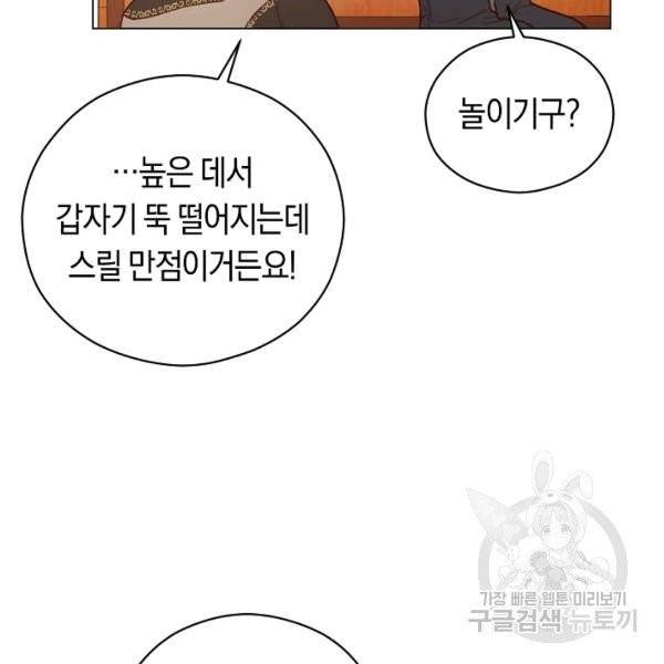 악당의 미학 7화 93