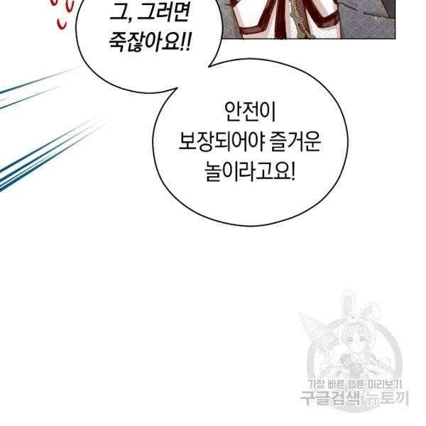 악당의 미학 7화 95