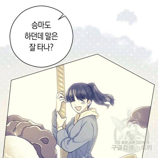 악당의 미학 7화 96