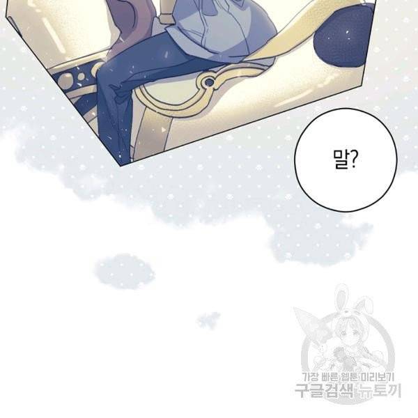 악당의 미학 7화 97