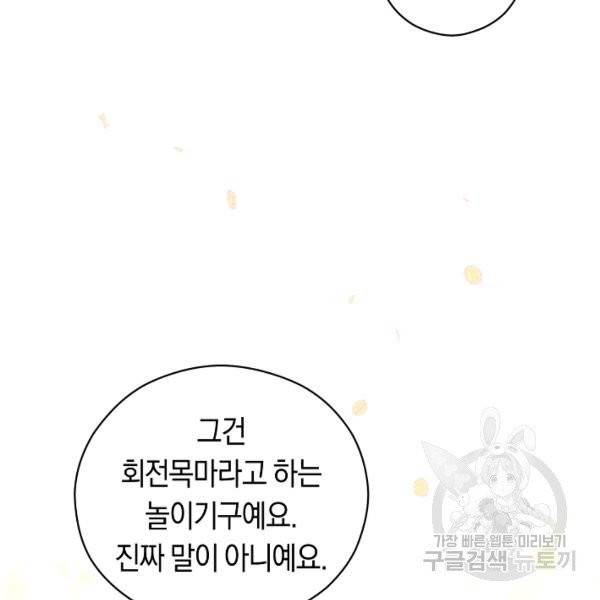 악당의 미학 7화 99