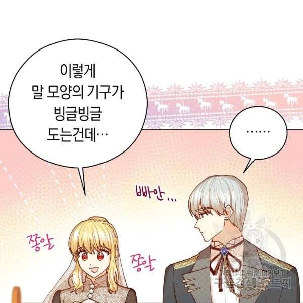 악당의 미학 7화 103