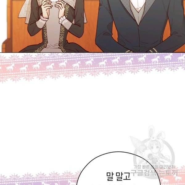 악당의 미학 7화 104