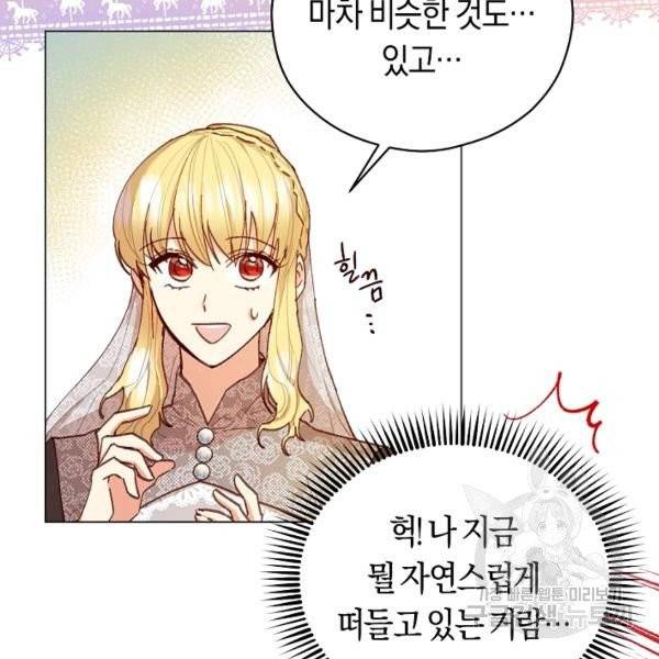 악당의 미학 7화 105
