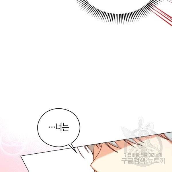 악당의 미학 7화 106