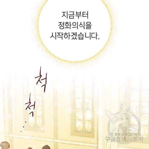 악당의 미학 7화 108