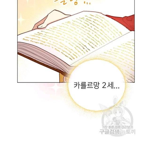 악당의 미학 7화 111