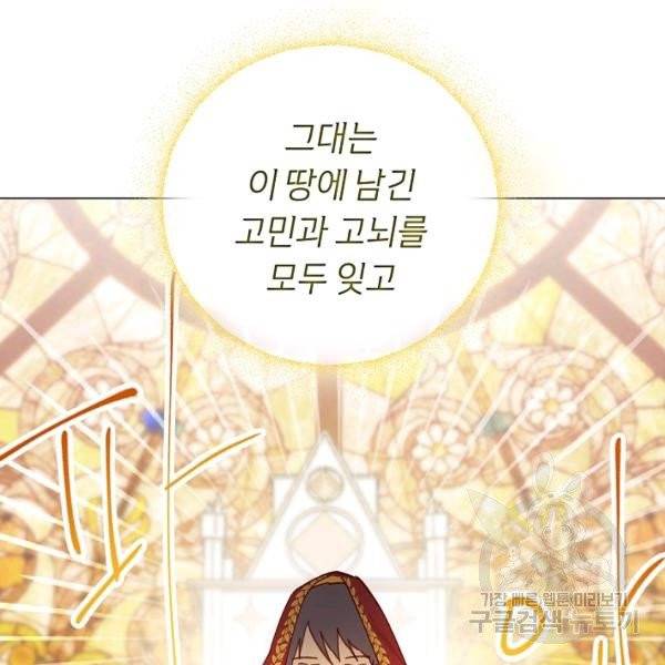악당의 미학 7화 112