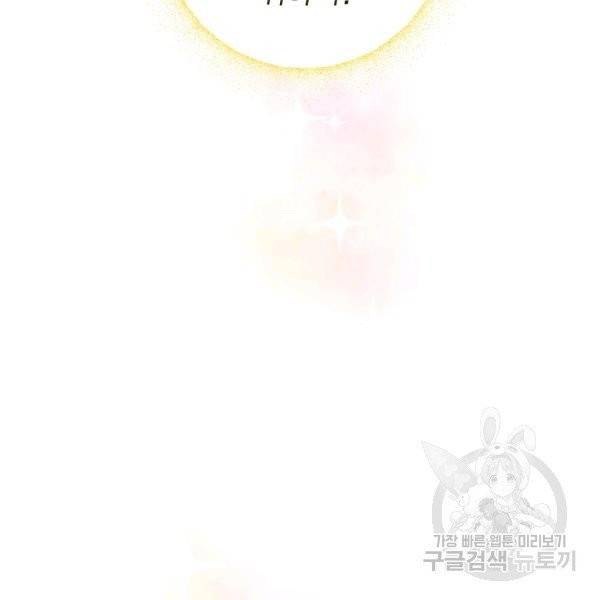 악당의 미학 7화 114