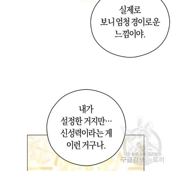 악당의 미학 7화 116