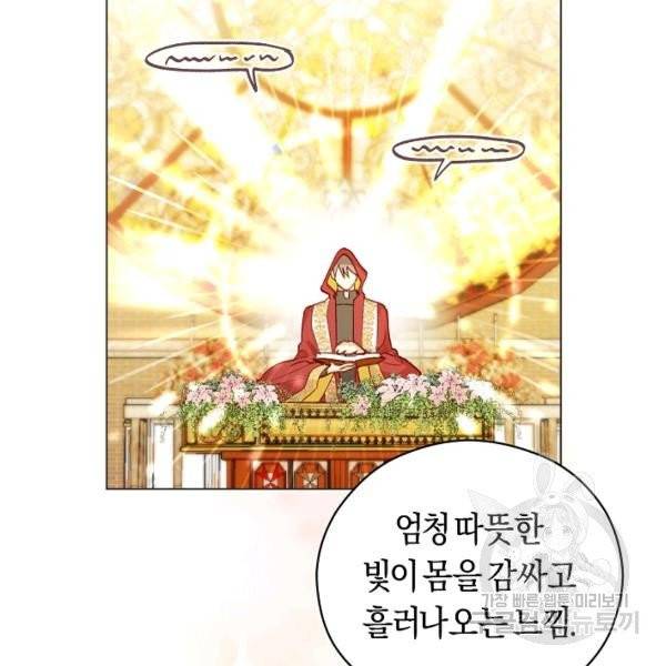 악당의 미학 7화 117