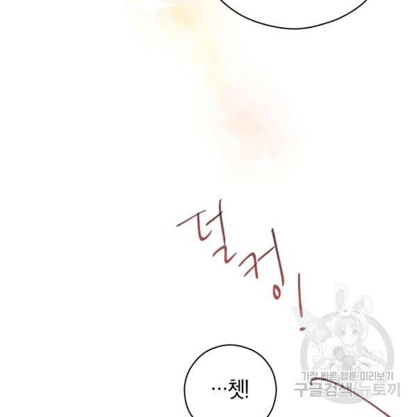 악당의 미학 7화 118