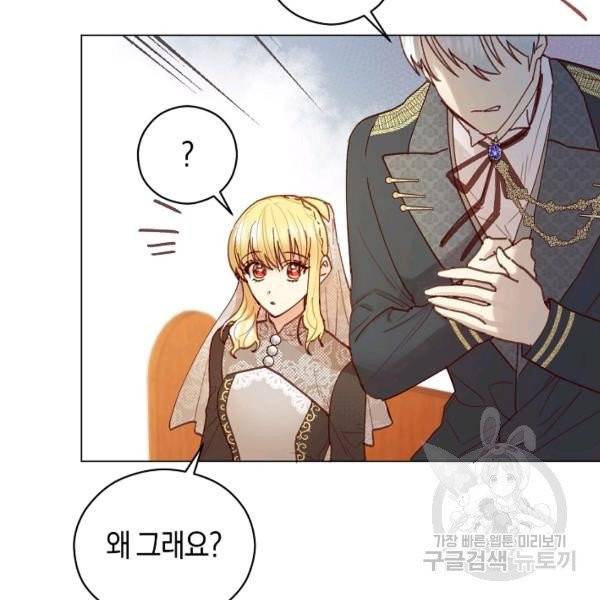 악당의 미학 7화 119