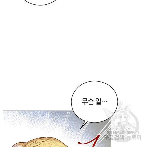 악당의 미학 7화 120