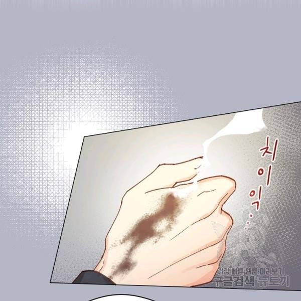 악당의 미학 7화 122
