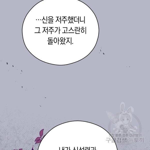 악당의 미학 7화 123