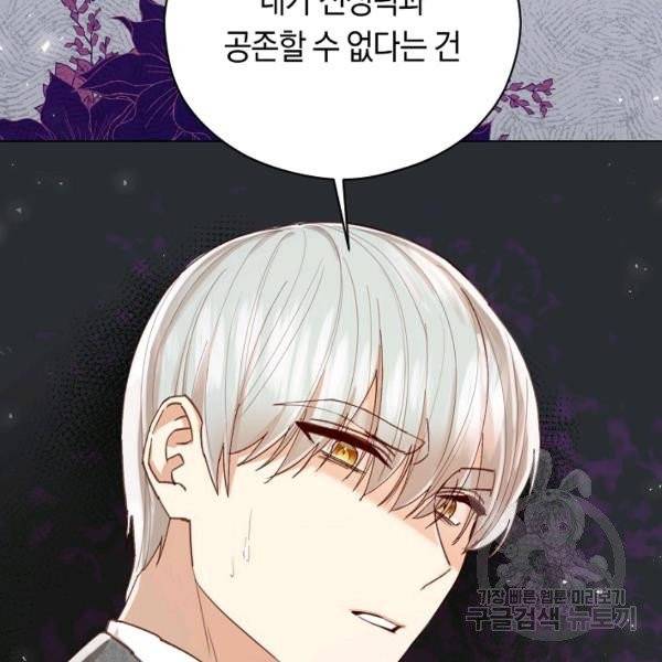 악당의 미학 7화 124